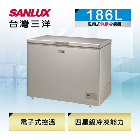 台灣三洋 SANLUX 186公升無霜冷凍櫃 SCF-186GF