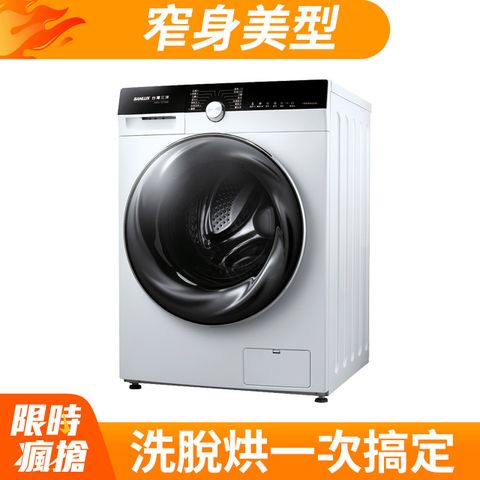 台灣三洋 SANLUX 12公斤洗衣 7公斤乾衣 變頻滾筒洗衣機 AWD-1270MD