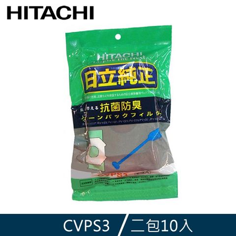 HITACHI 日立 集塵紙袋 (2包/10入 ) CVPS3
