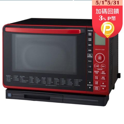 HITACHI 日立 過熱水蒸氣烘烤微波爐 晶鑽紅 MROVS700T
