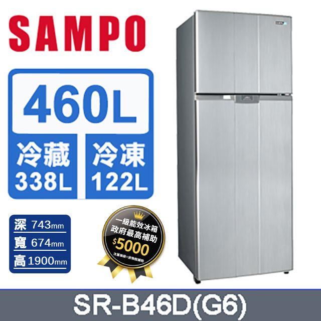 SAMPO 聲寶  極致節能460L 雙門冰箱SR-B46D(G6)(星辰灰)