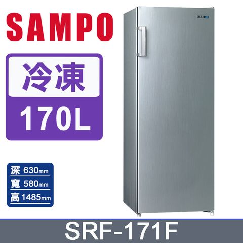 SAMPO聲寶 170L 直立無霜冷凍櫃 SRF-171F 