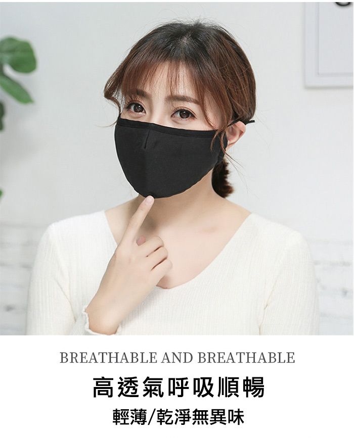 BREATHABLE AND BREATHABLE高透氣呼吸順暢輕薄/乾淨無異味