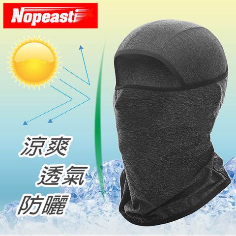 Nopeasti諾比 戶外騎車運動冰絲涼感防曬面罩頭套(FHB01/麻黑)