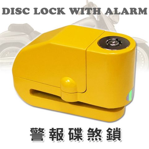 LK603警報碟煞鎖