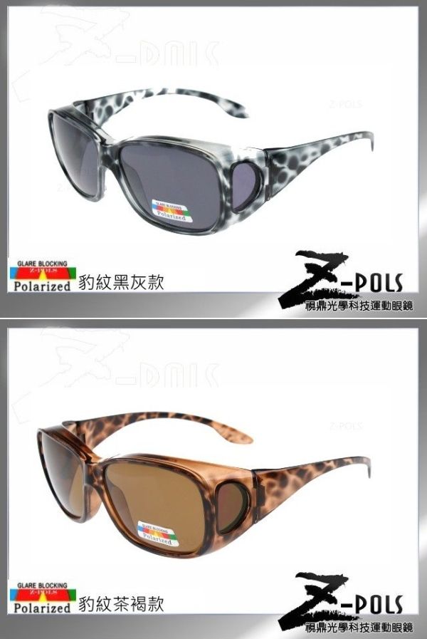 GLARE BLOCKINGPolarized 豹紋黑灰款-POLS鼎光學科技運動眼鏡GLARE BLOCKINGPolarized 豹紋茶褐款-POLS「視鼎光學科技運動眼鏡