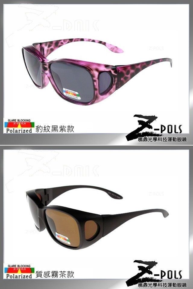 GLARE BLOCKINGPolarized 豹紋黑紫款POLS鼎光學科技運動眼鏡POLSGLARE BLOCKING-Polarized 質感霧茶款-POLS「視鼎光學科技運動眼鏡