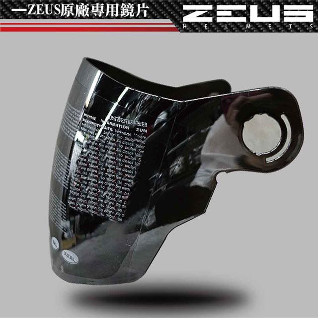 ZEUS 瑞獅 202D 202GB 長鏡片 電鍍色(機車安全帽專用抗UV強化安全抗刮耐磨護目鏡MIT)