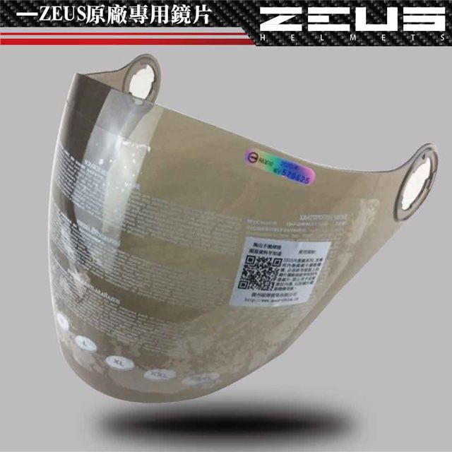 ZEUS 瑞獅 202FB 202F 長鏡片 一般色(機車安全帽專用抗UV強化安全抗刮耐磨護目鏡MIT)