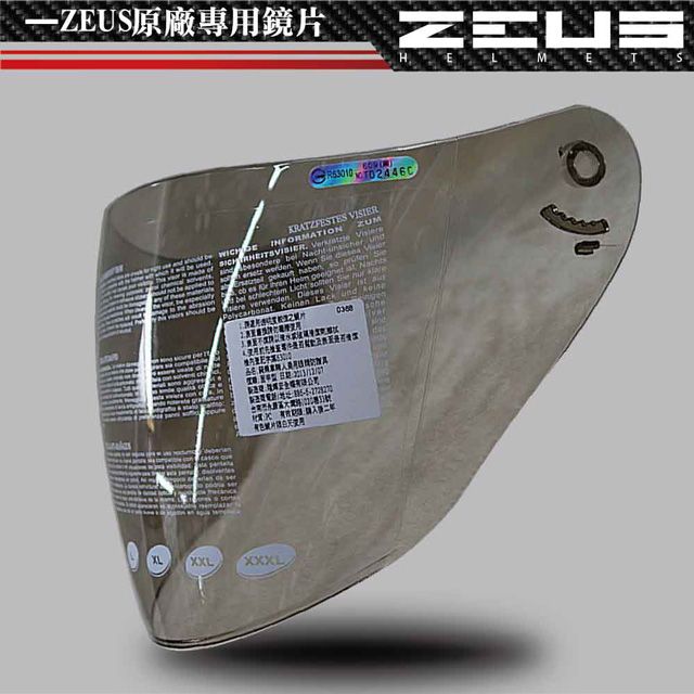 ZEUS 瑞獅 607 609 長鏡片 一般色(機車安全帽專用抗UV強化安全抗刮耐磨護目鏡MIT)