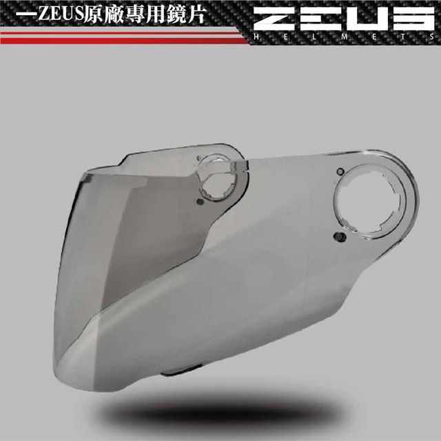 ZEUS 瑞獅 811 外鏡片 一般色(機車安全帽專用抗UV強化安全抗刮耐磨護目鏡MIT)