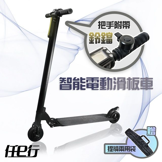 任e行 LED智能摺疊5.5吋電動滑板車(附贈背帶)