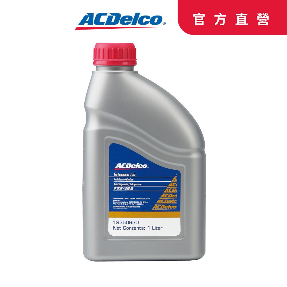 ACDelco 德科 水箱精100% 粉紅色 1L