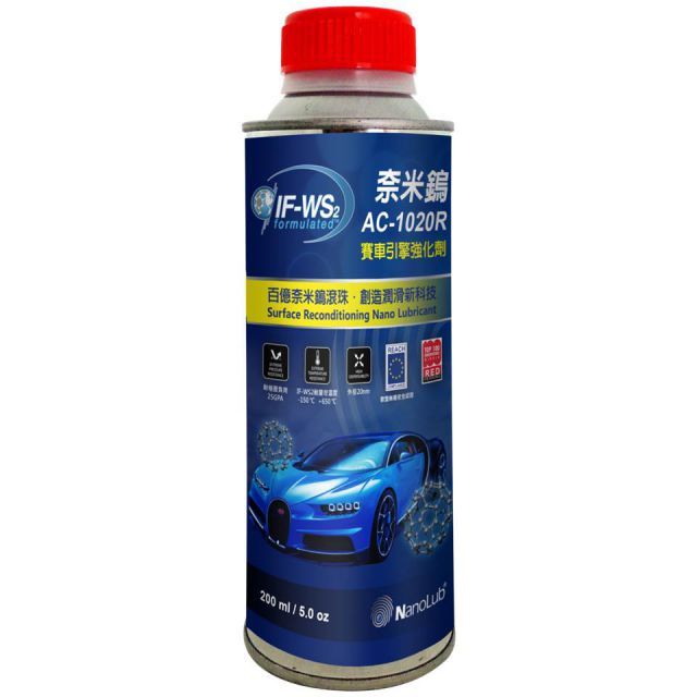  NANOLUB IF-WS2 奈米鎢賽車引擎擎強化劑 200ml