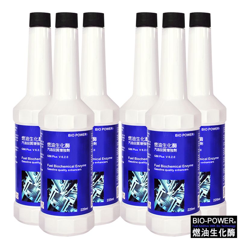  BIO-POWER燃油生化酶(汽油品質增強劑Gasoline-G66)220ml-6瓶入