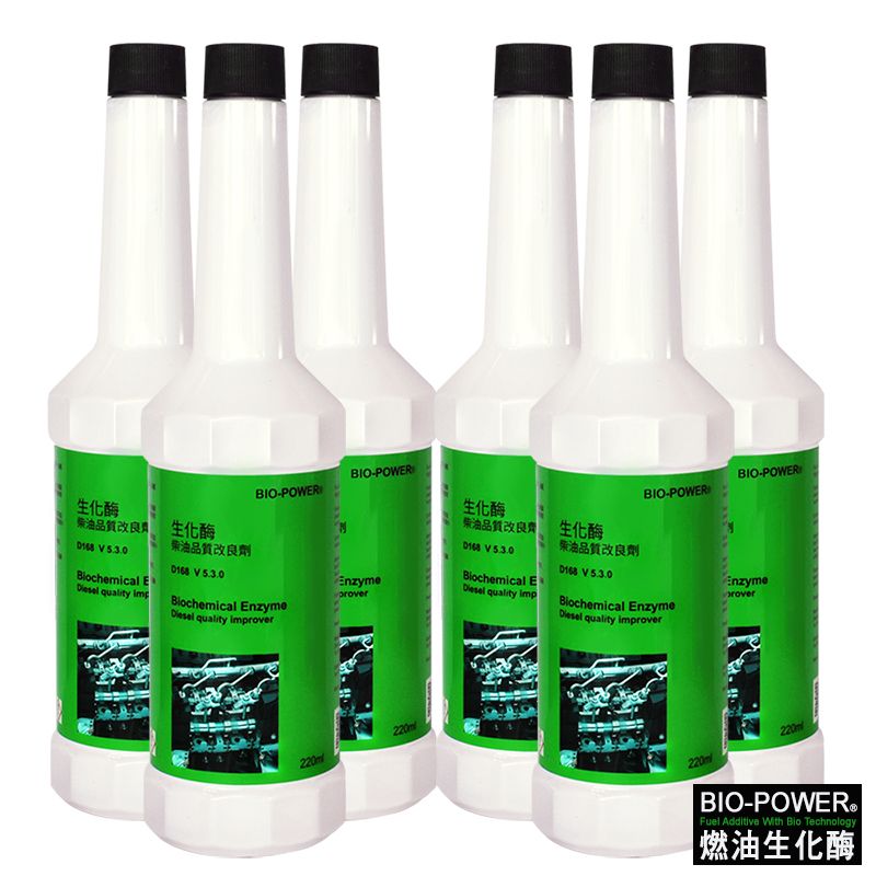  BIO-POWER燃油生化酶(柴油品質改良劑Diesel-D168)220ml-6瓶入