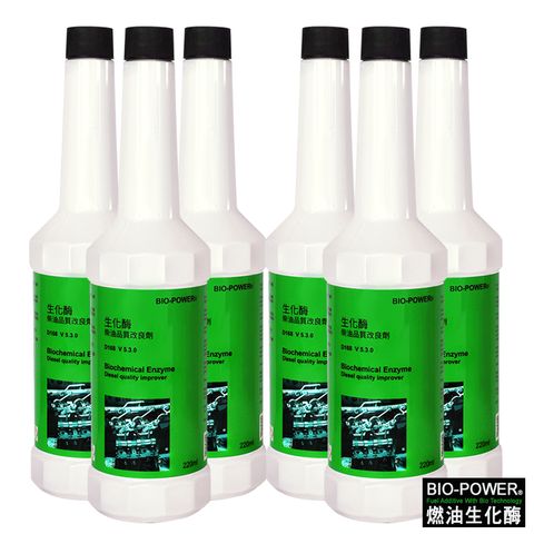 BIO-POWER燃油生化酶(柴油品質改良劑Diesel-D168)220ml-6瓶入