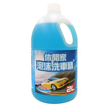 休閒家泡沫洗車精 (2000ml)