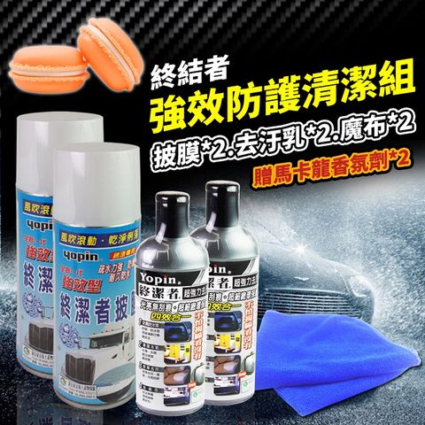 日本【idea-auto】強效防潑水.鍍膜清潔洗車組 防護蠟 填補車漆表面毛細孔   清潔乳四效合一