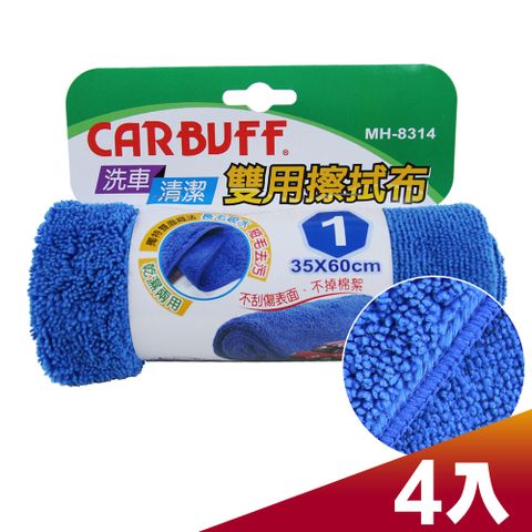 CARBUFF 車痴汽車雙用擦拭布 ( 35x60cm ) 4入 / MH-8314