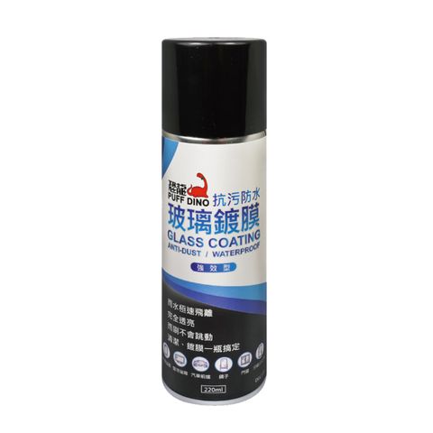 PUFF DINO 恐龍 抗污防水玻璃鍍膜220ml