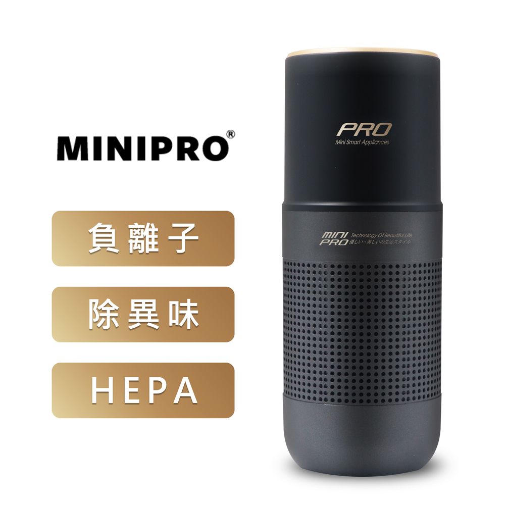 MiniPRO HEPA 抗敏淨化負離子空氣清淨機