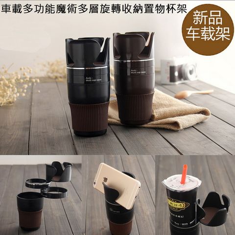 《可旋轉多層收納架  完美運用各種空間 》貼心矽膠設計不怕刮傷愛車