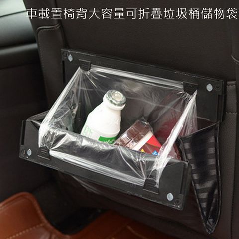 車載置椅背大容量可折疊垃圾桶儲物袋