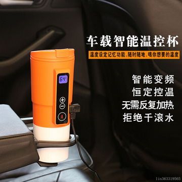 智能車載居家兩用不銹鋼內膽控溫杯