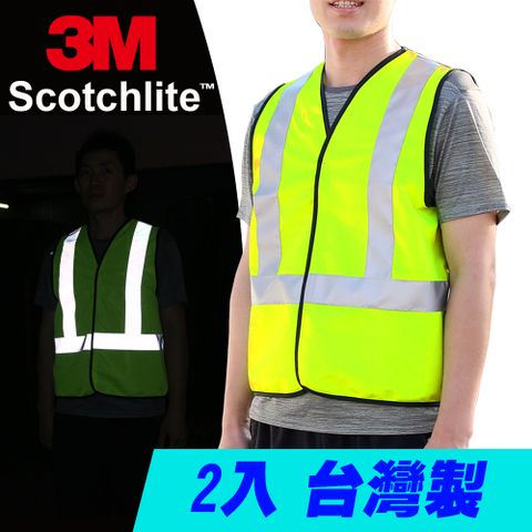 CARBUFF 安全反光背心/3M Scotchlite 一般型 (螢光黃 2入) MH-10712 台灣製