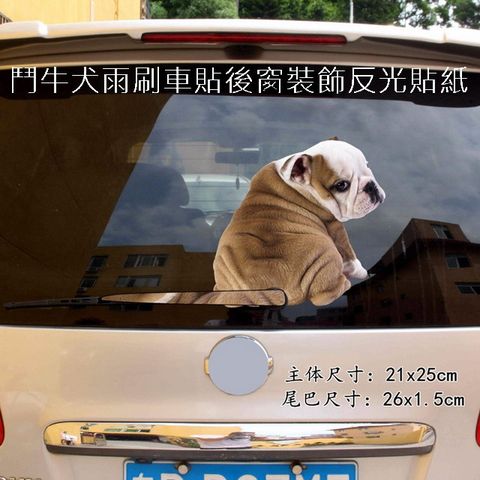 買就送 汽車裝飾遮劃痕反光彩色羽毛車貼  價值100元 《可愛後雨刷裝飾》