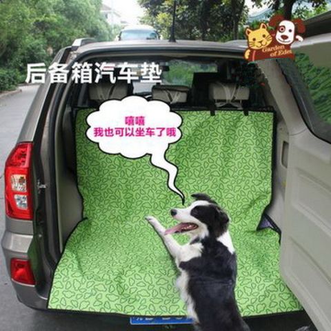 汽車後備箱牛津布寵物超大防水車墊