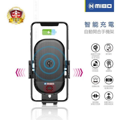 MIBO 米寶 智能Qi全自動無線充電手機架 MB-998