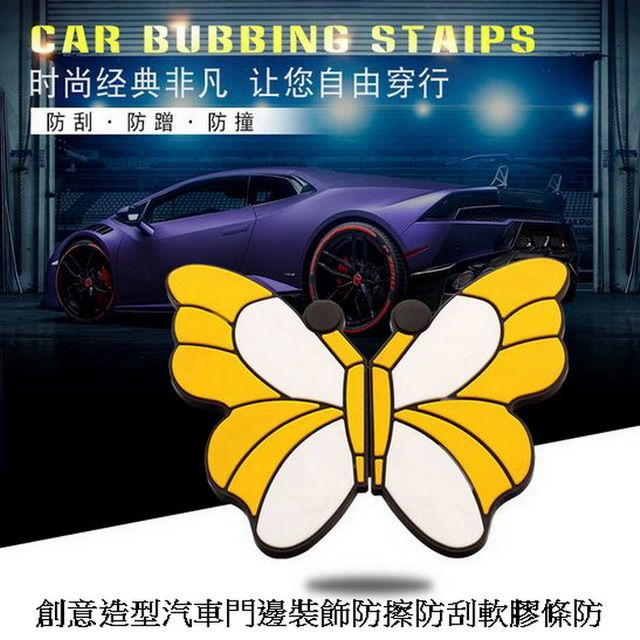  《貼於汽車的左右四個車門或後視鏡上》  一套 4對裝