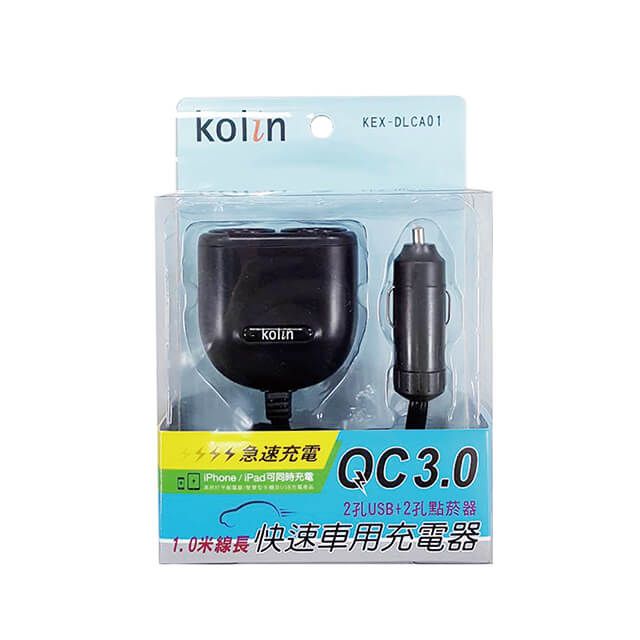 KOLIN 歌林   QC3.0快速車用充電器 KEX-DLCA01