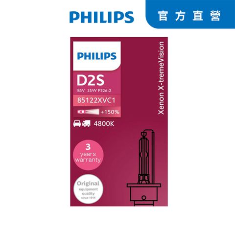 【Philips 飛利浦】PHILIPS 飛利浦HID 4800K 氙氣車燈-增亮150% D3S 單顆裝 公司貨