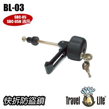 【Travel Life】快拆防盜鎖BL-03