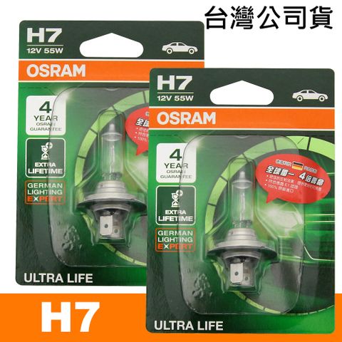 OSRAM 汽車原廠燈泡 長壽型4倍 H7 12V 55W 64210ULT 公司貨(2入)/保固四年