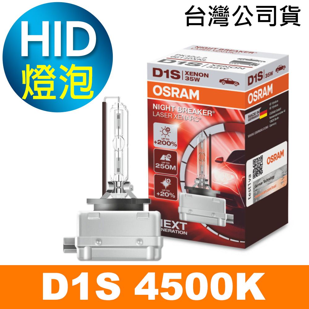 OSRAM 歐司朗  66140XNL D1S 4500K 加亮200% HID燈泡 公司貨/保固一年《買就送 輕巧型LED手電筒》