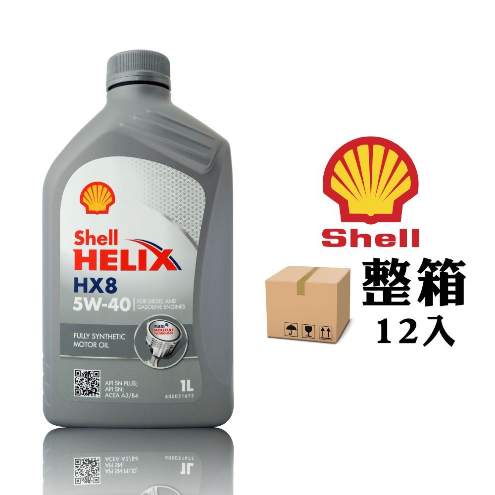 API 魚博士 殼牌 Shell Helix HX8 5W40 長效全合成機油