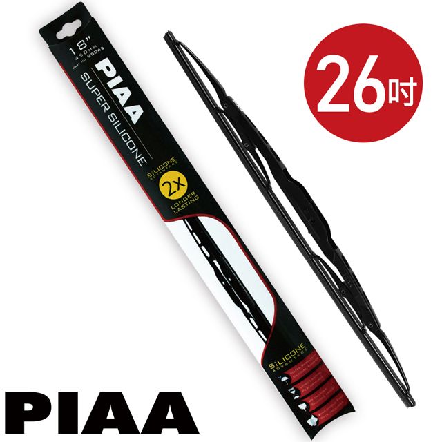 PIAA 日本雨刷 26吋/650mm 超強力矽膠撥水 (硬骨雨刷)