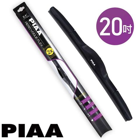 PIAA 雨刷 FLEX輕量型 20吋/500mm AERO VOGUE 三節式撥水矽膠雨刷