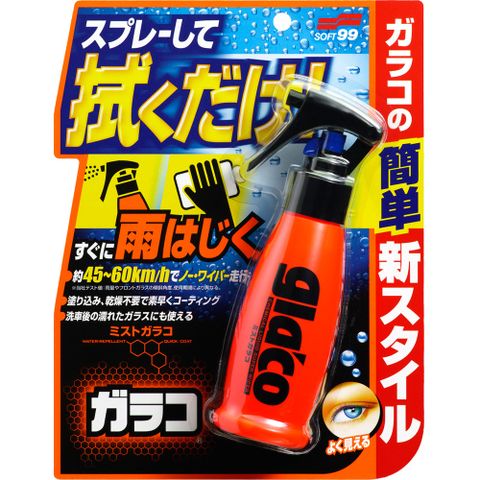 日本SOFT 99 免雨刷鍍膜劑