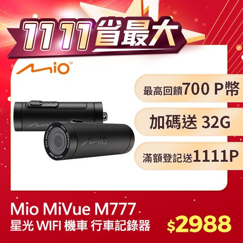 Mio MiVue M777 高速星光級 勁系列 WIFI 機車行車記錄器