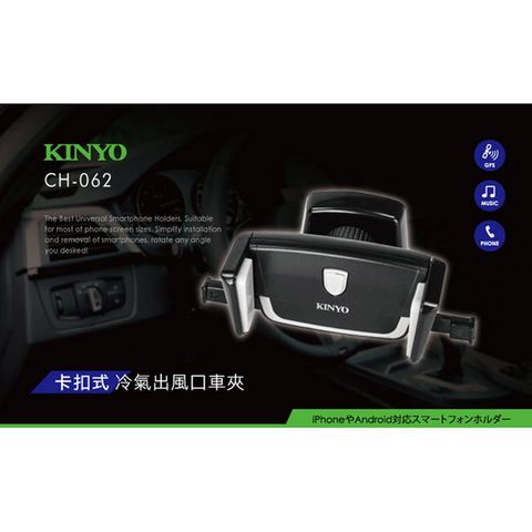 KINYO 6吋以下卡扣式冷氣出風口車夾,瞬間卡扣,單手即可操作