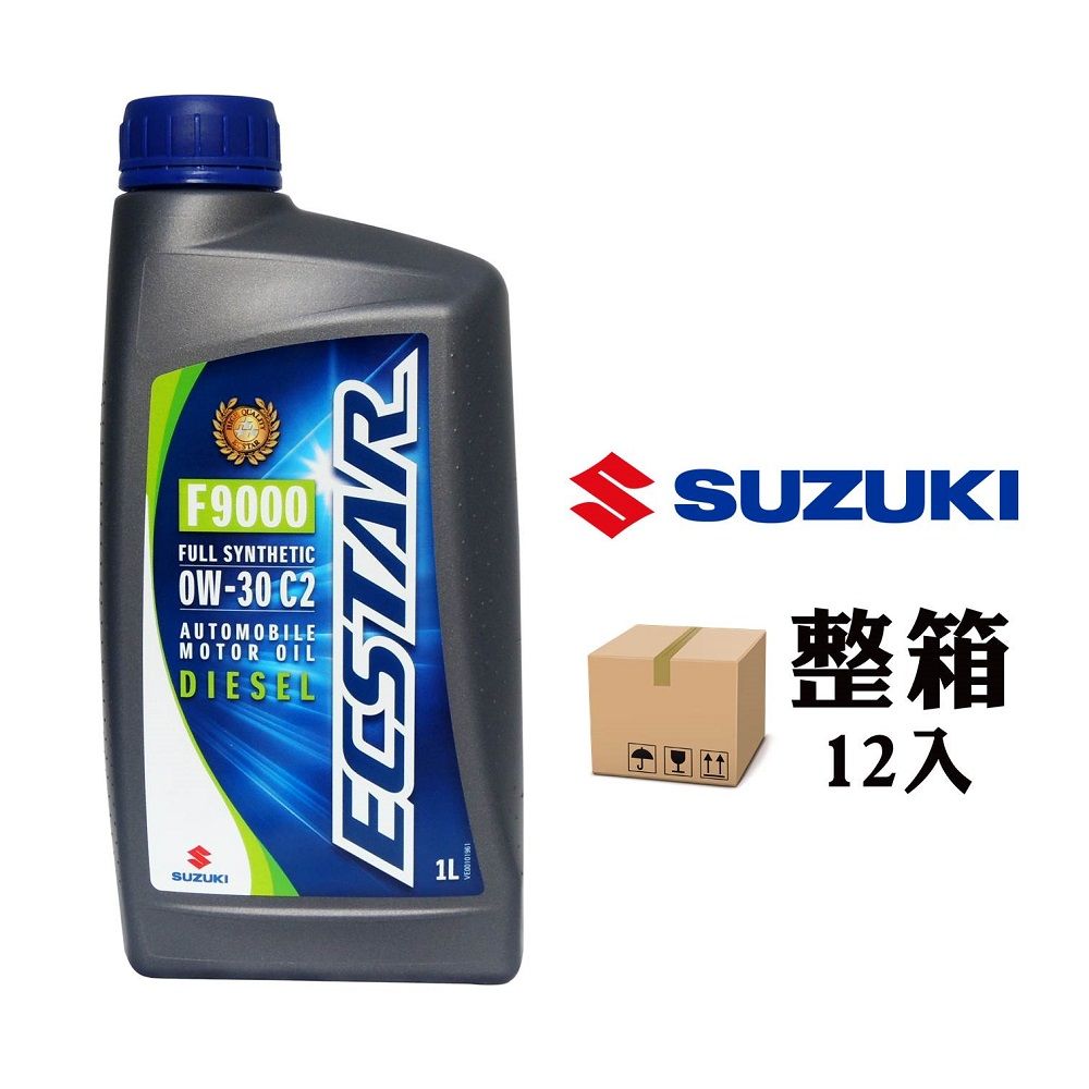 SUZUKI 台鈴 歐規正廠機油 Ecstar F9000 全合成 0W30 C2 (整箱12入)