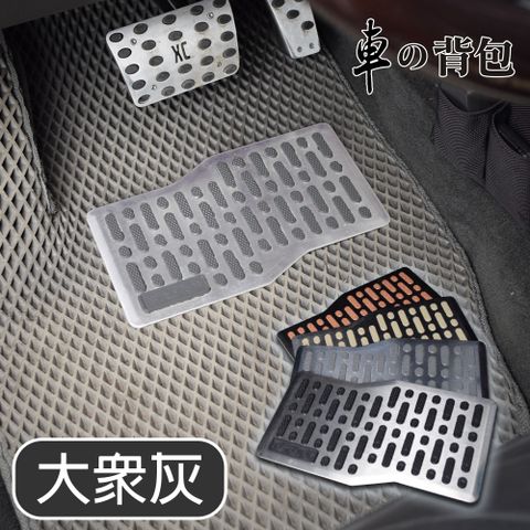 汽車踏墊 強化踏板(大眾灰)