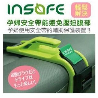 insafe 懷孕媽媽必備的安全產品