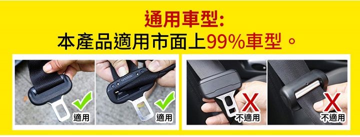 通用車型:本產品適用市面上99%車型適用適用不適用不適用