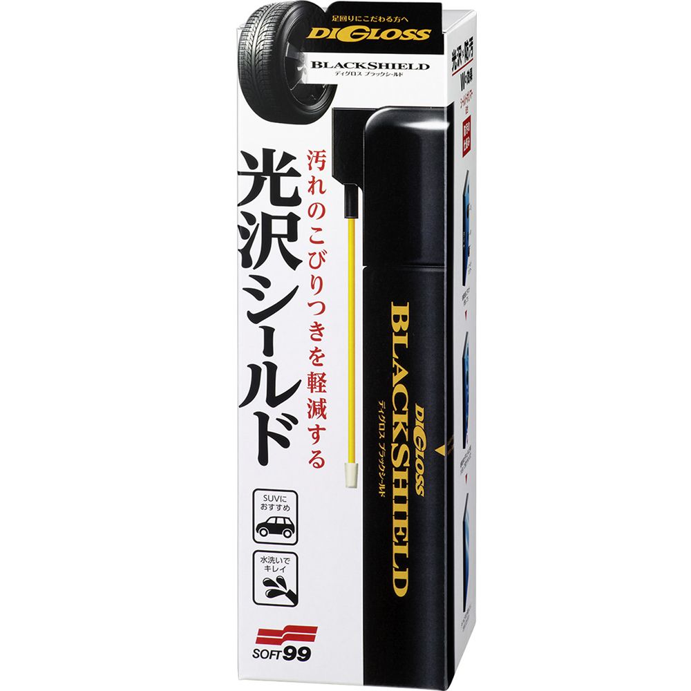 SOFT99 日本 黑曜黑色防護噴劑